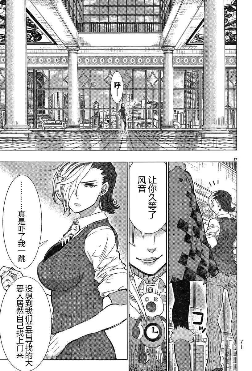 17话 第17页
