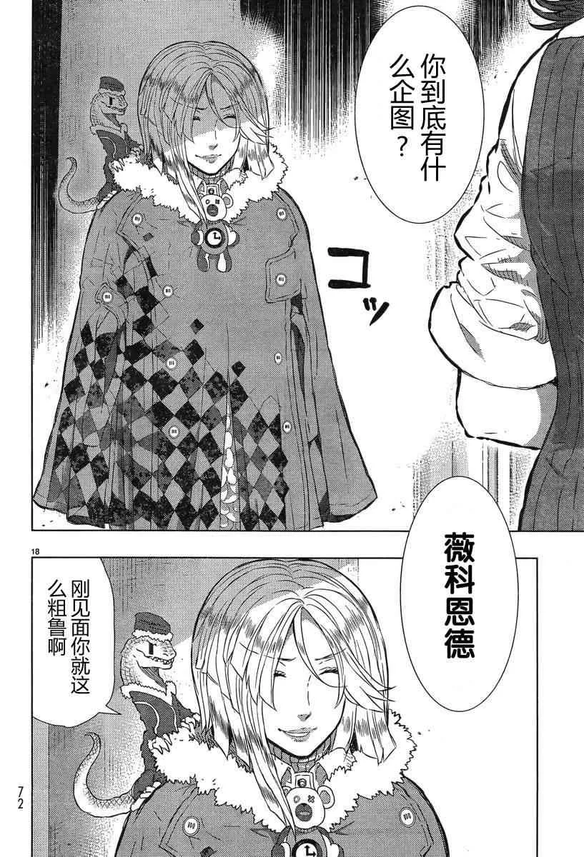 17话 第18页