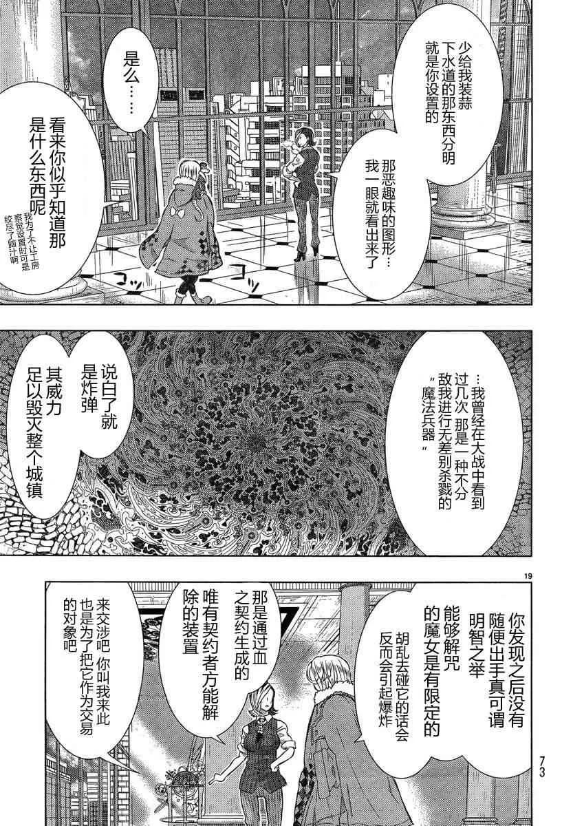 17话 第19页