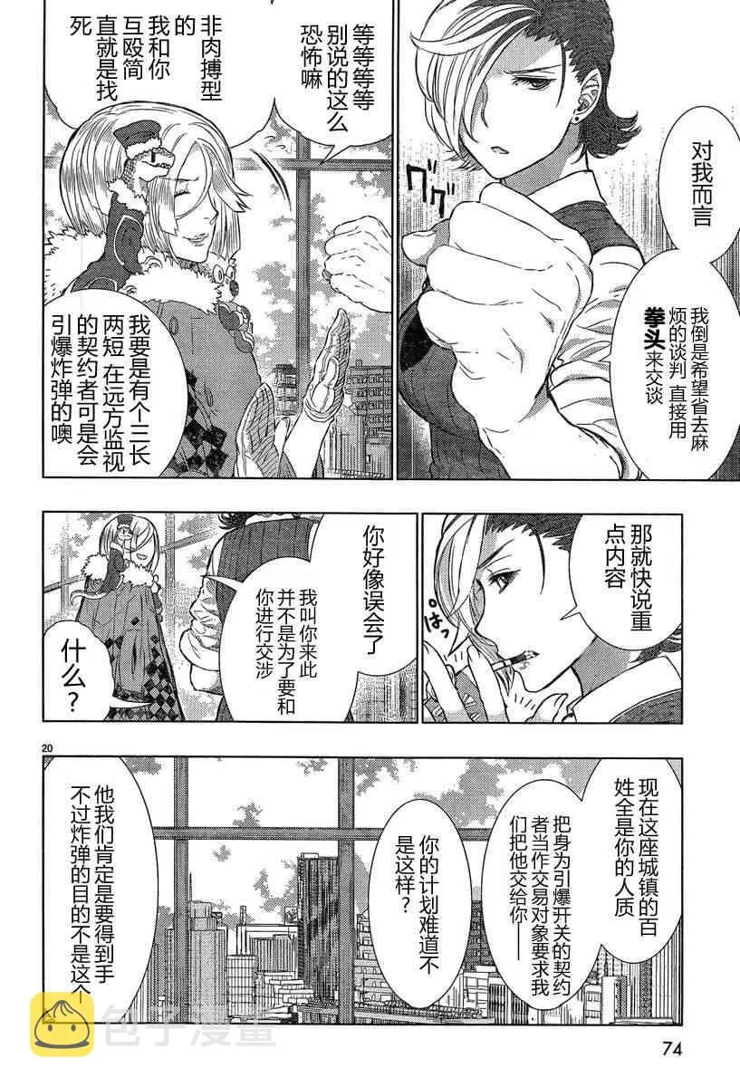 17话 第20页