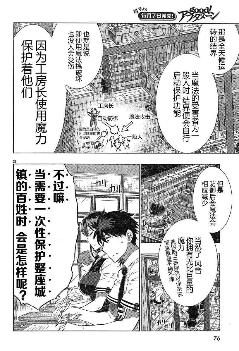 17话 第22页