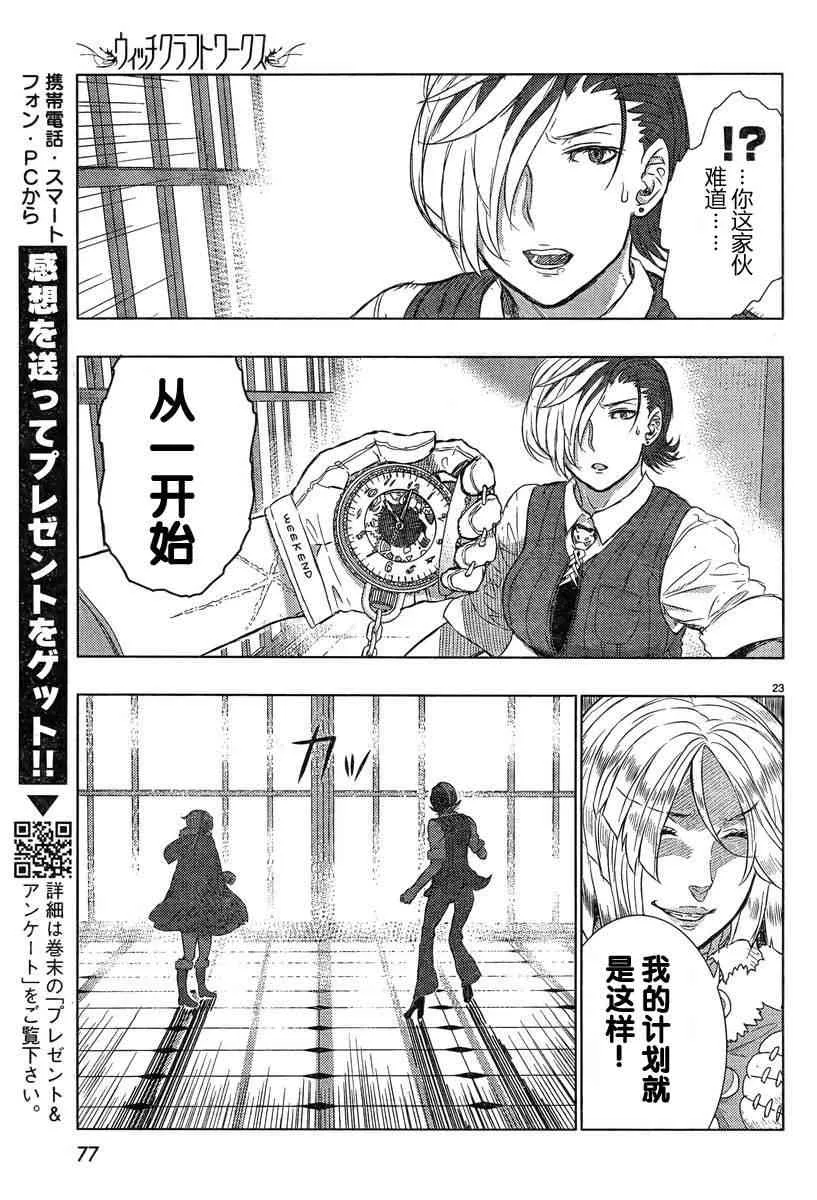 17话 第23页