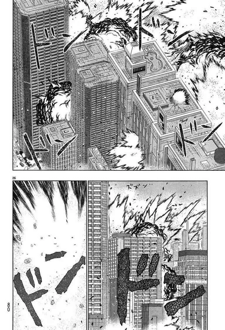17话 第25页