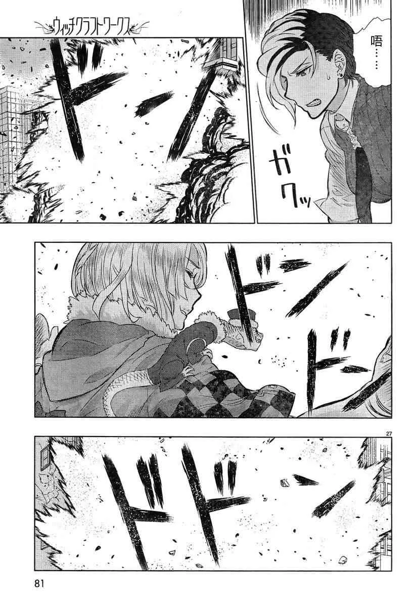 17话 第26页