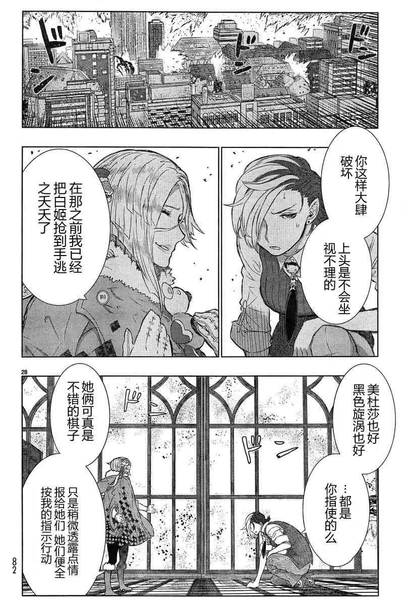 17话 第27页