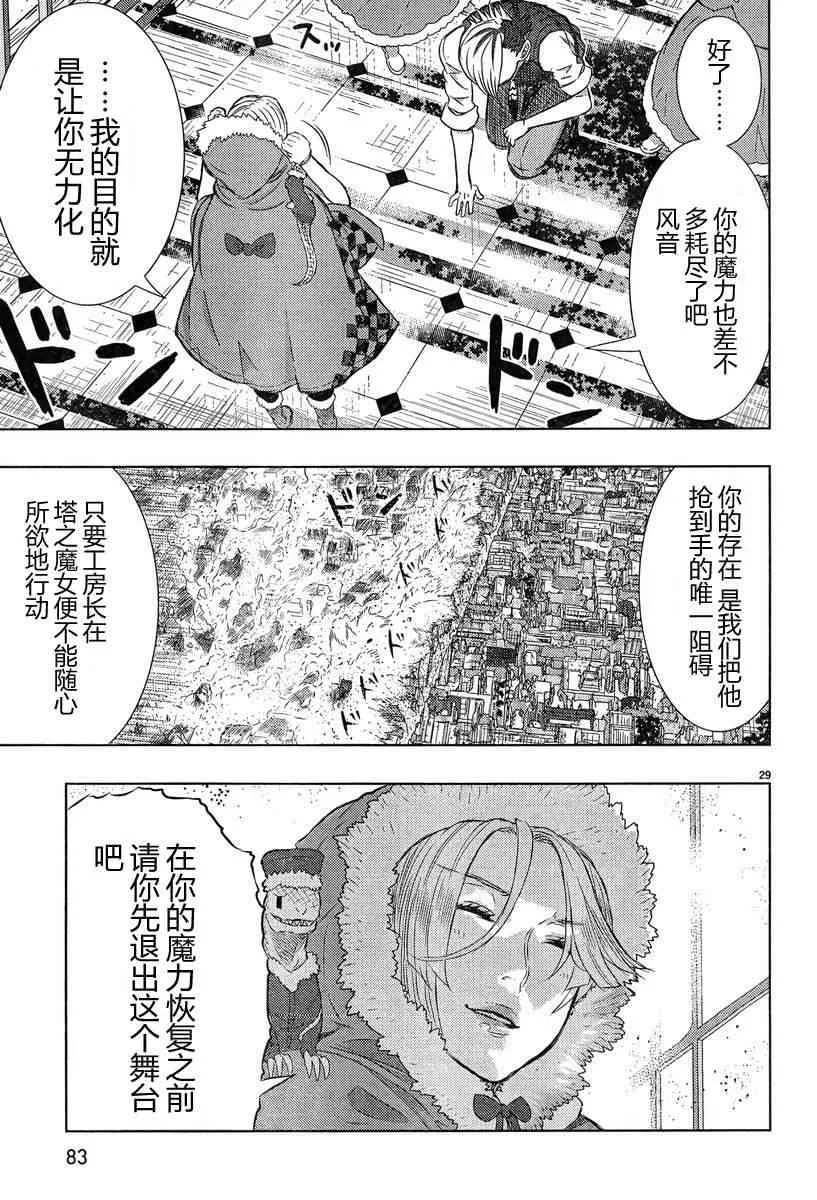 17话 第28页