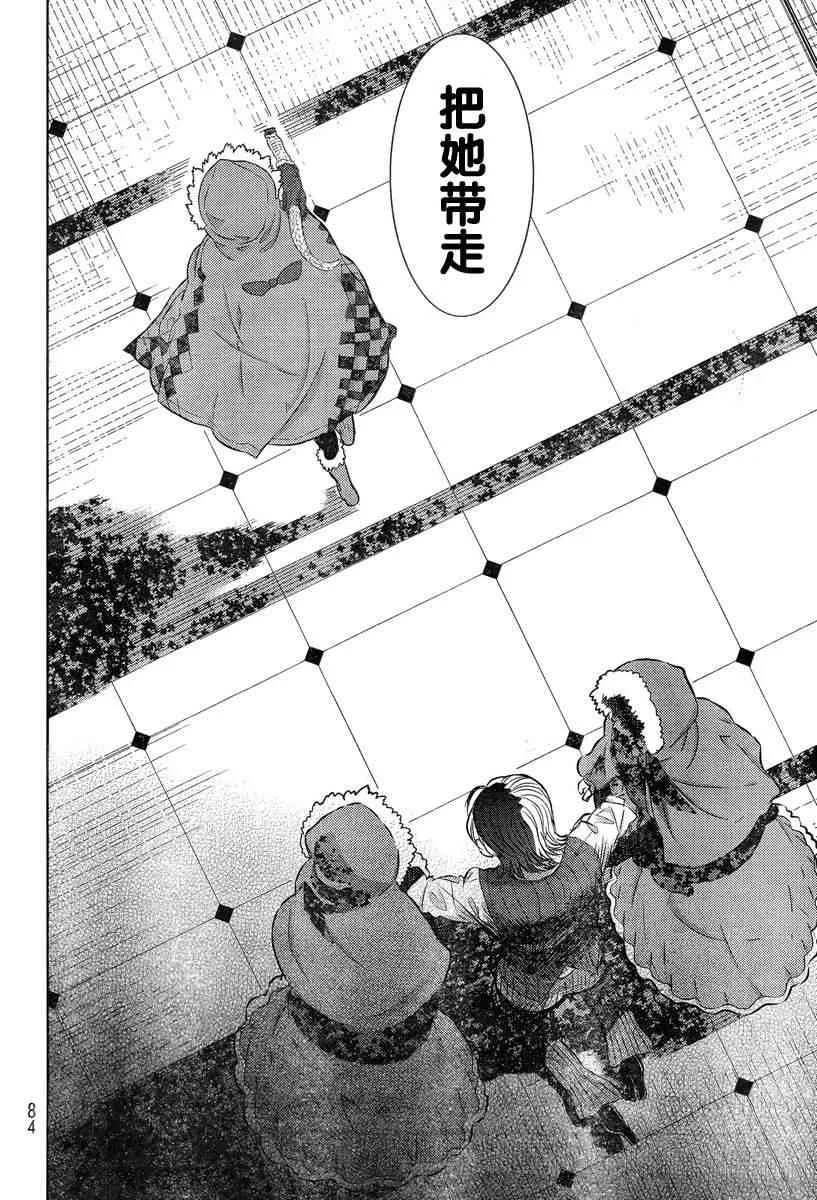 17话 第29页