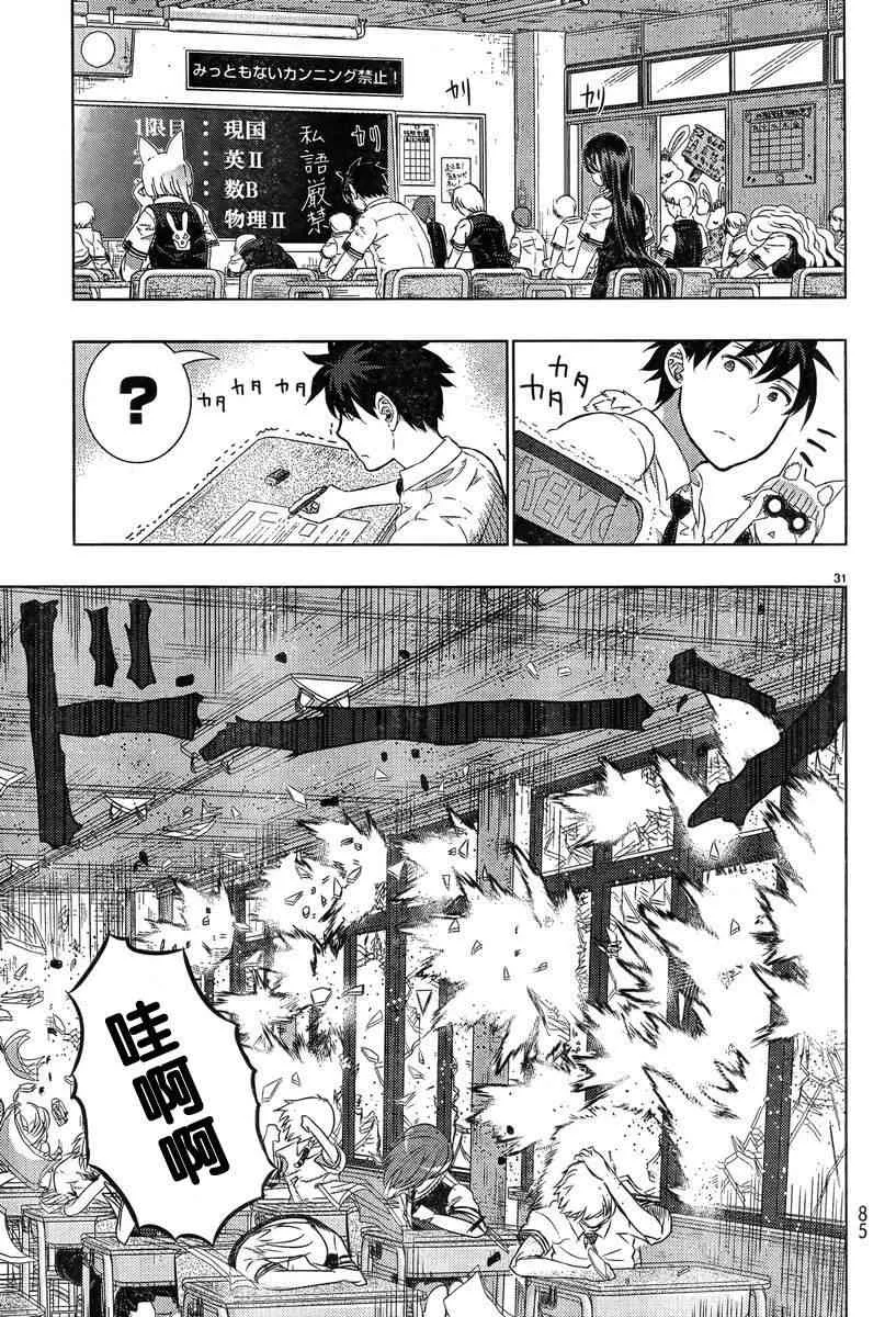 17话 第30页