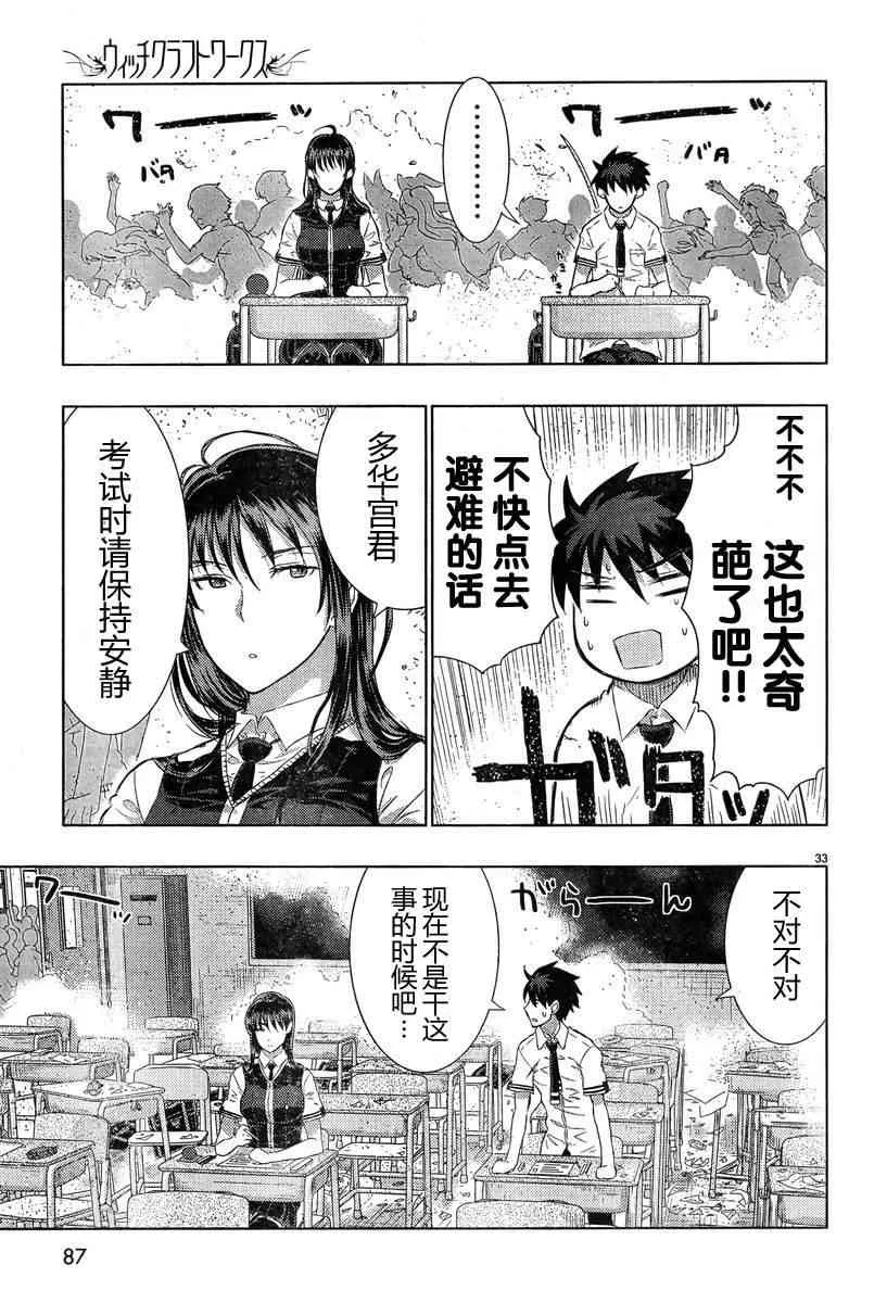 17话 第32页
