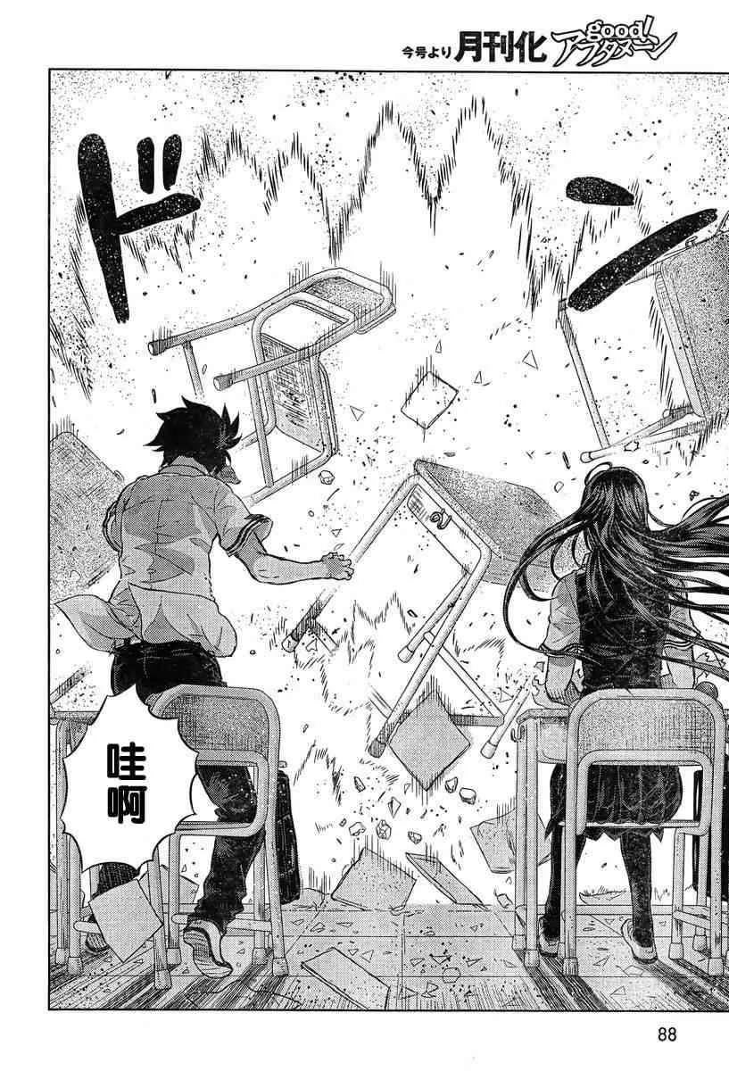 17话 第33页