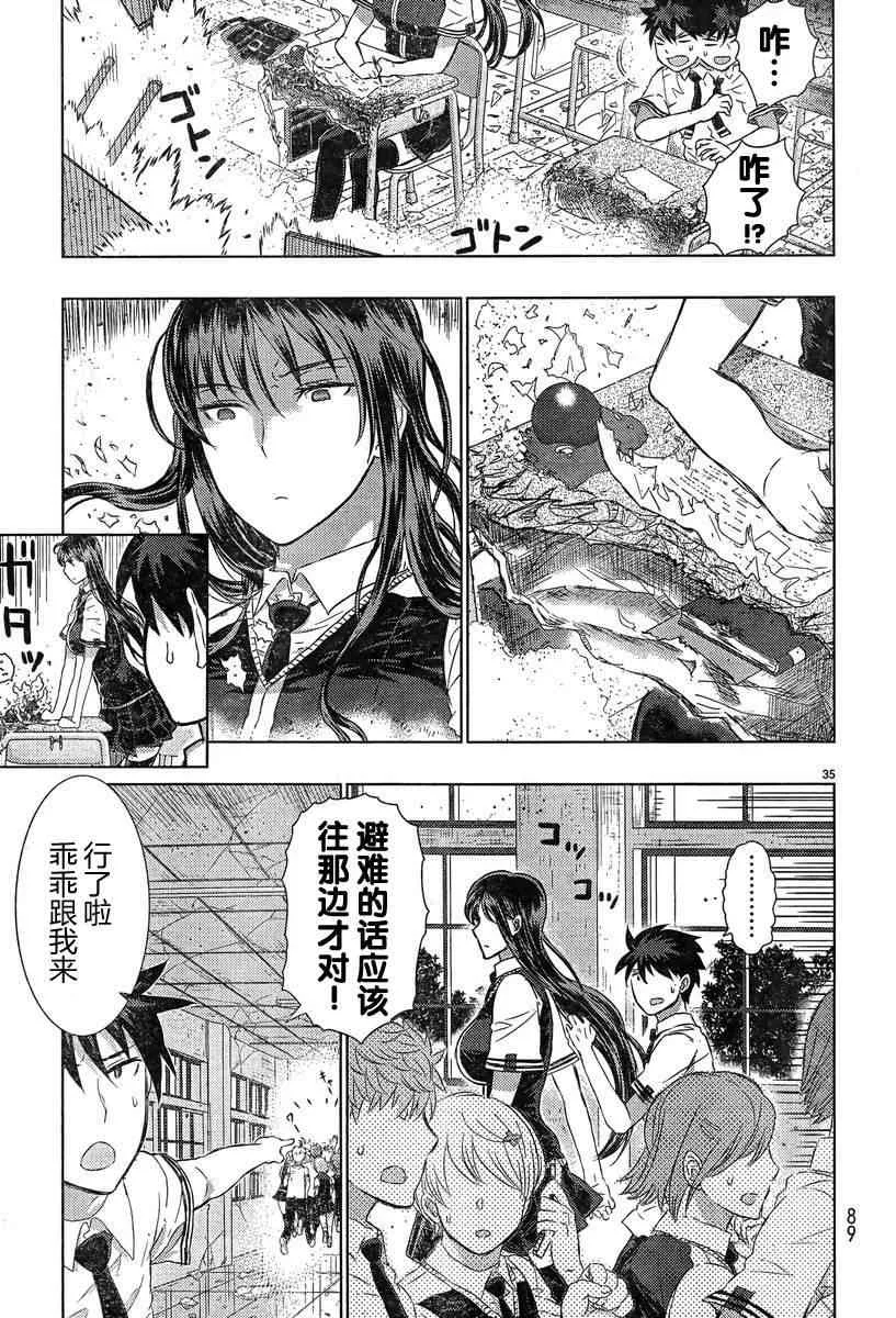 17话 第34页
