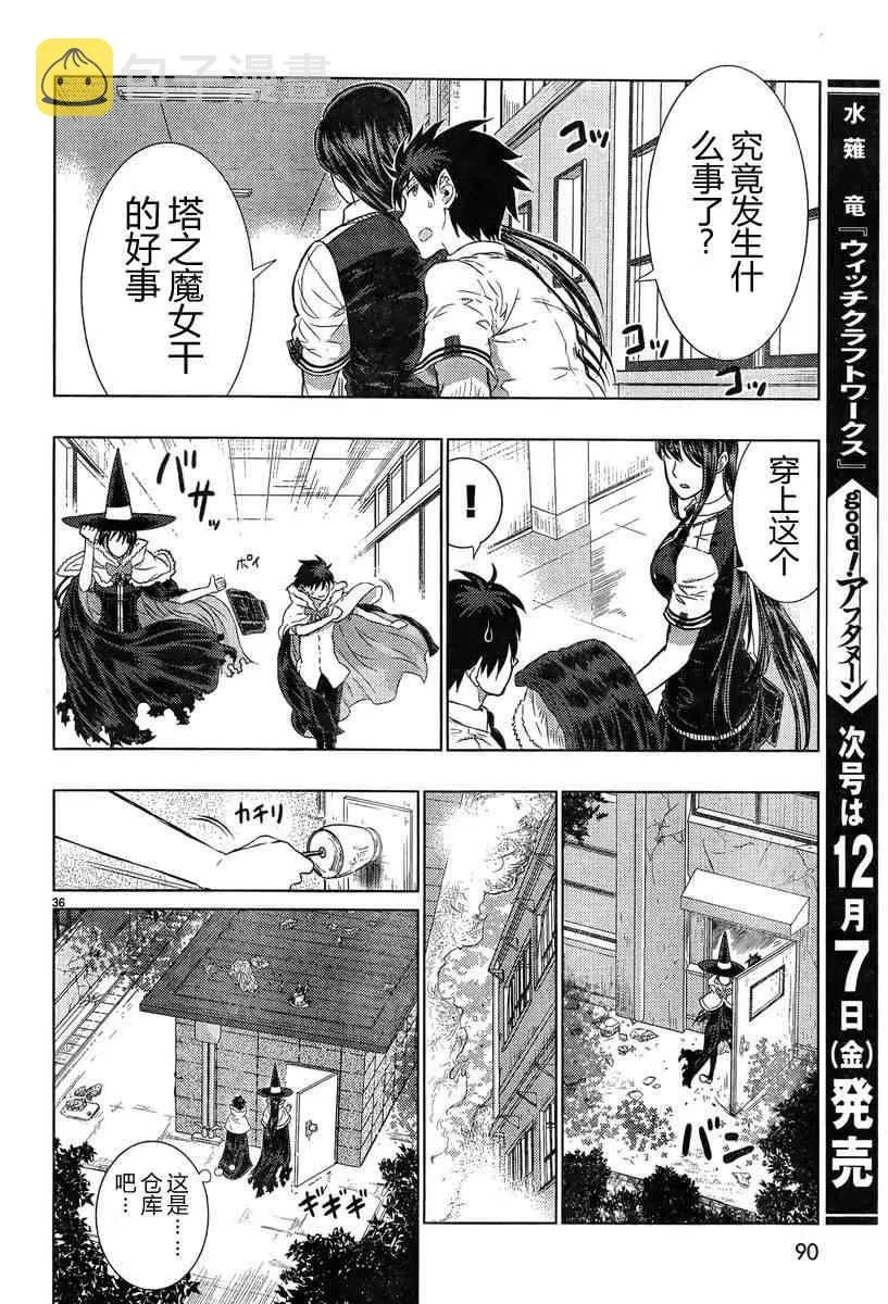 17话 第35页