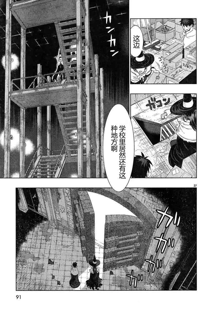 17话 第36页