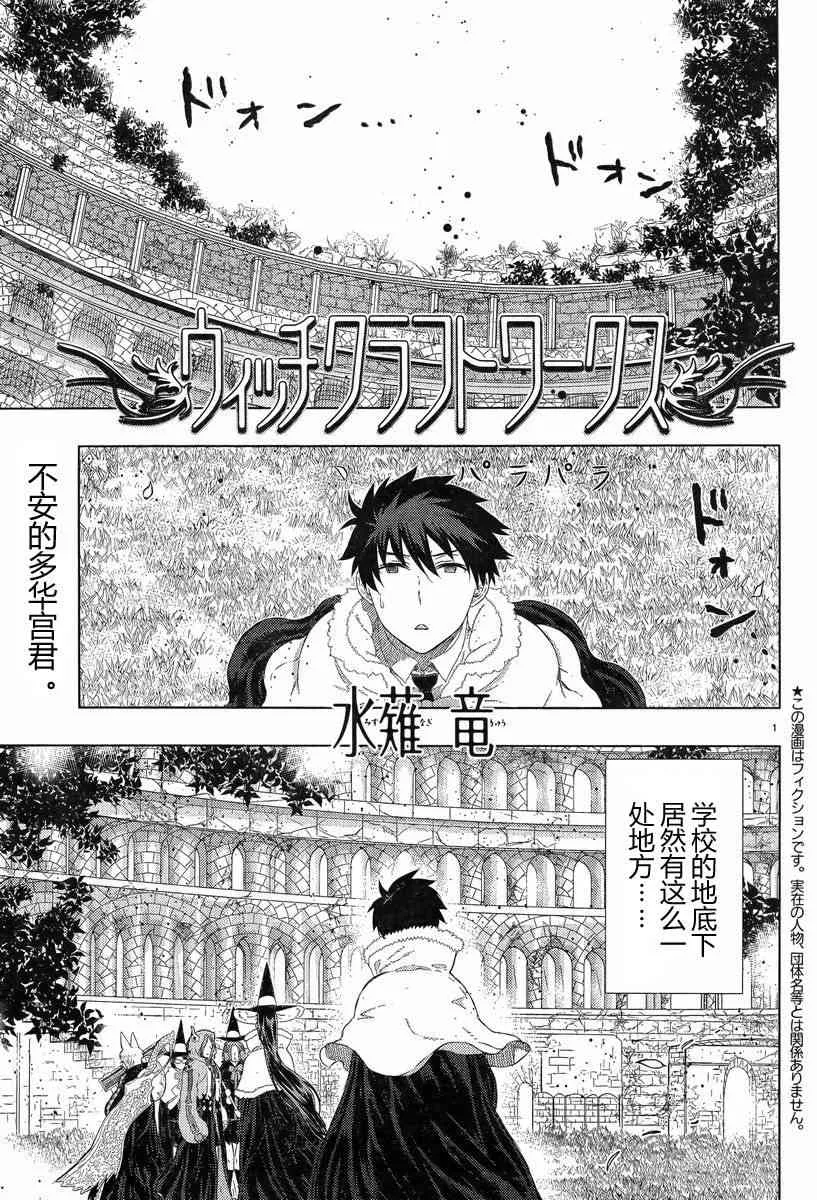 18话 第1页