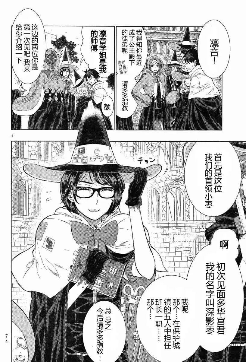 18话 第4页