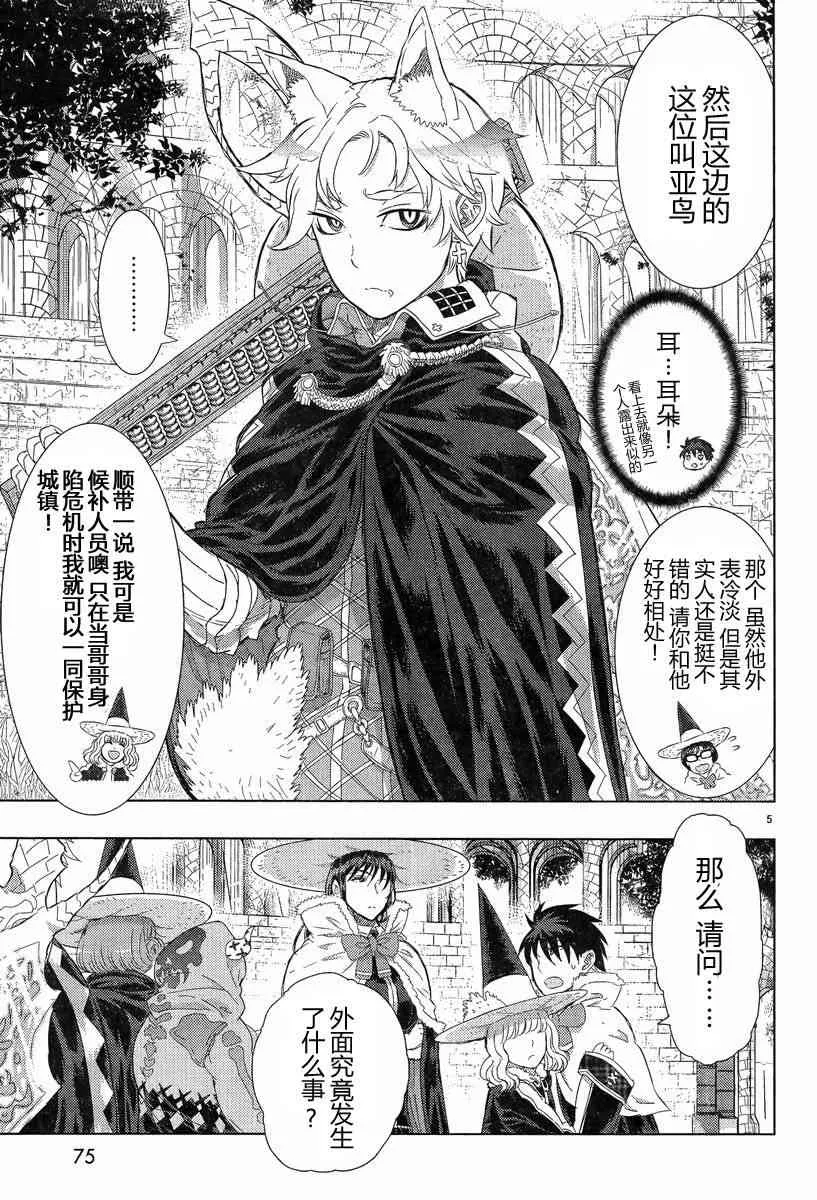 18话 第5页