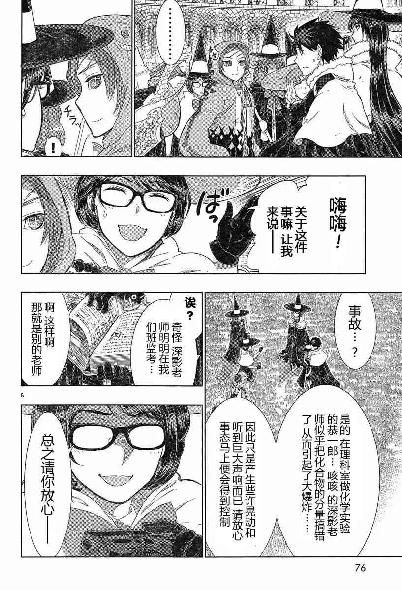 18话 第6页