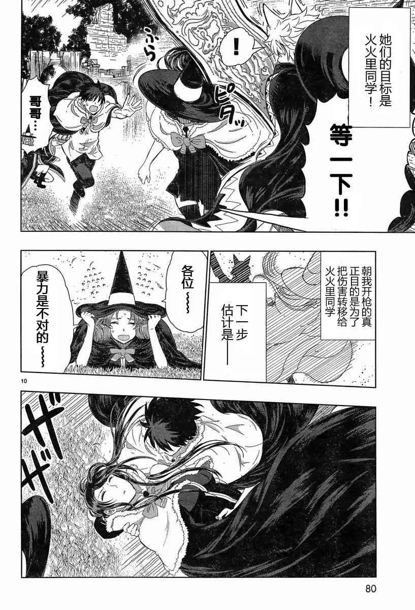 18话 第10页