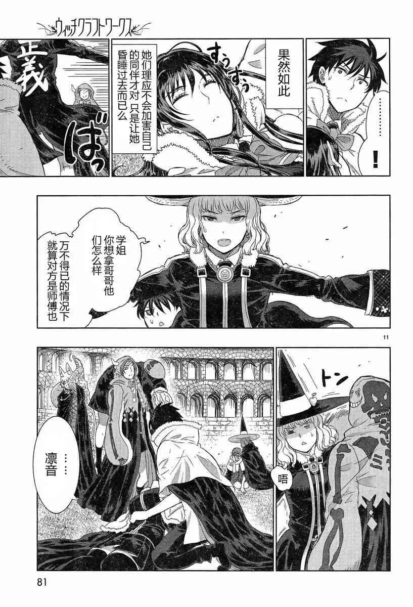 18话 第11页