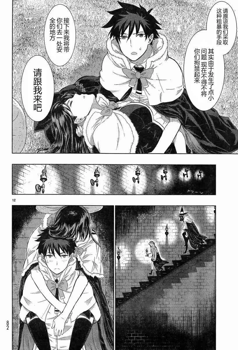 18话 第12页
