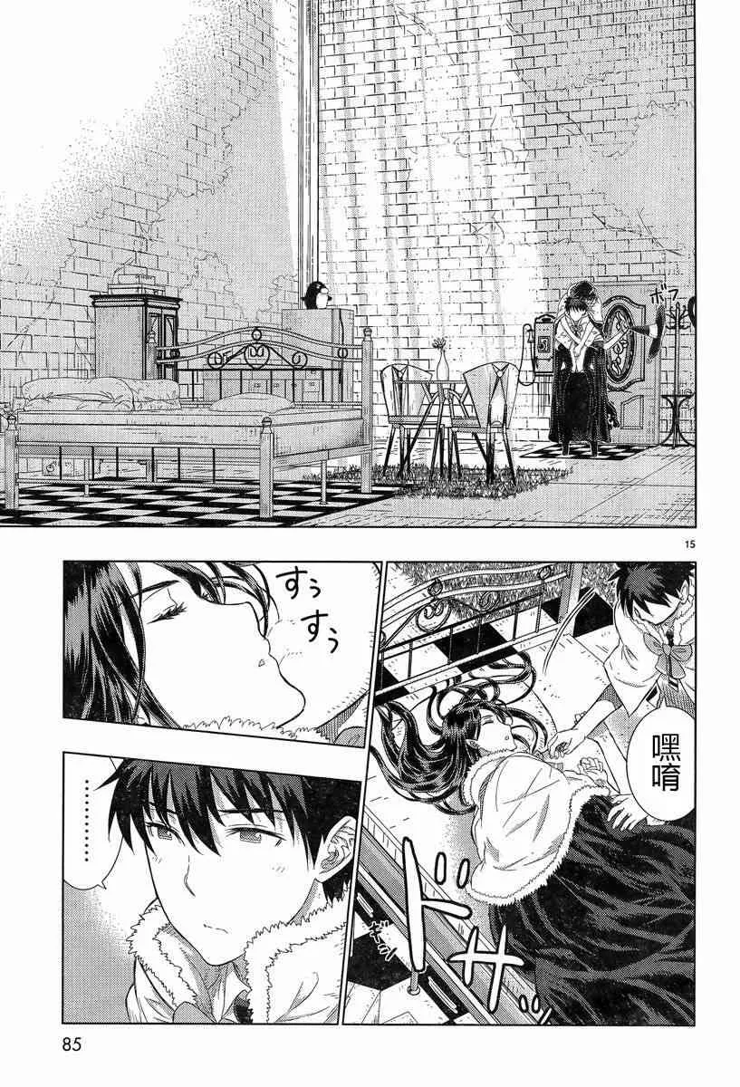 18话 第15页