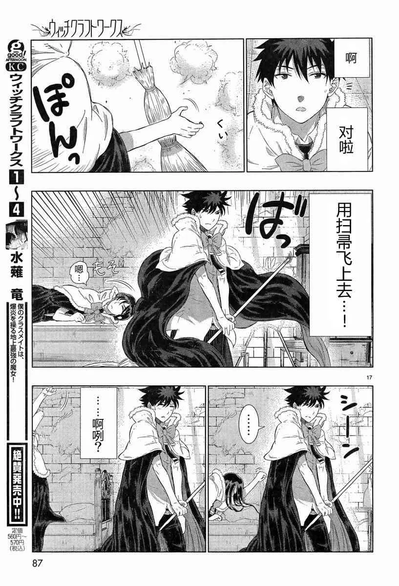 18话 第17页