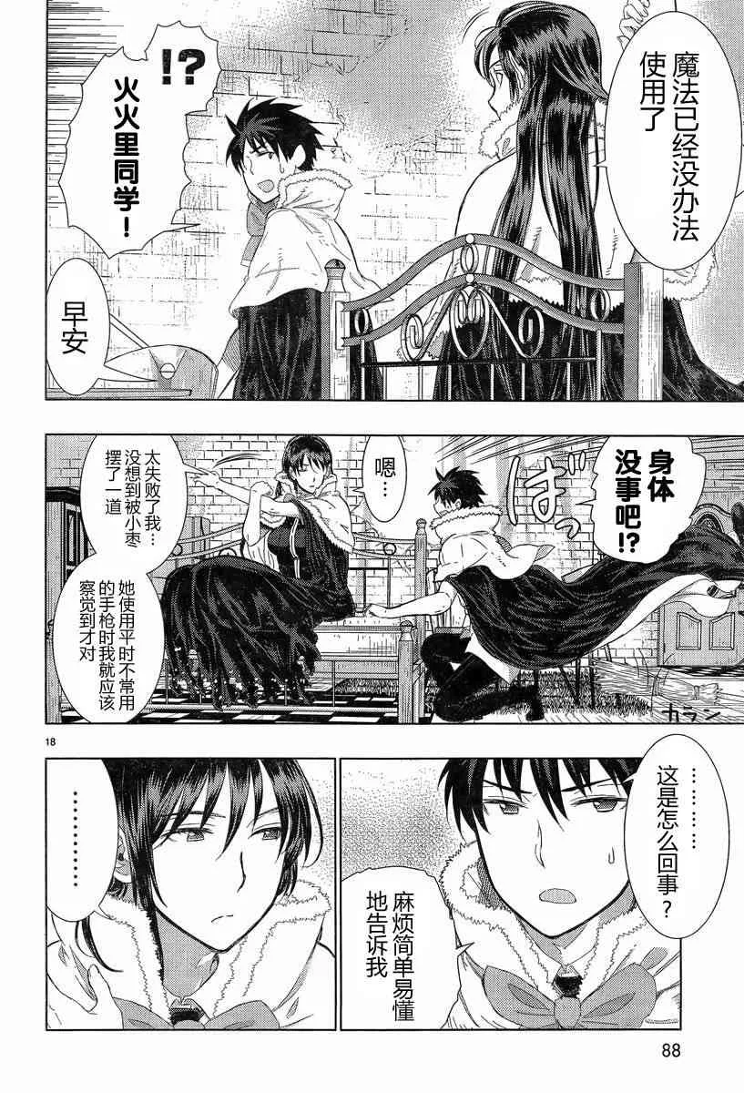 18话 第18页