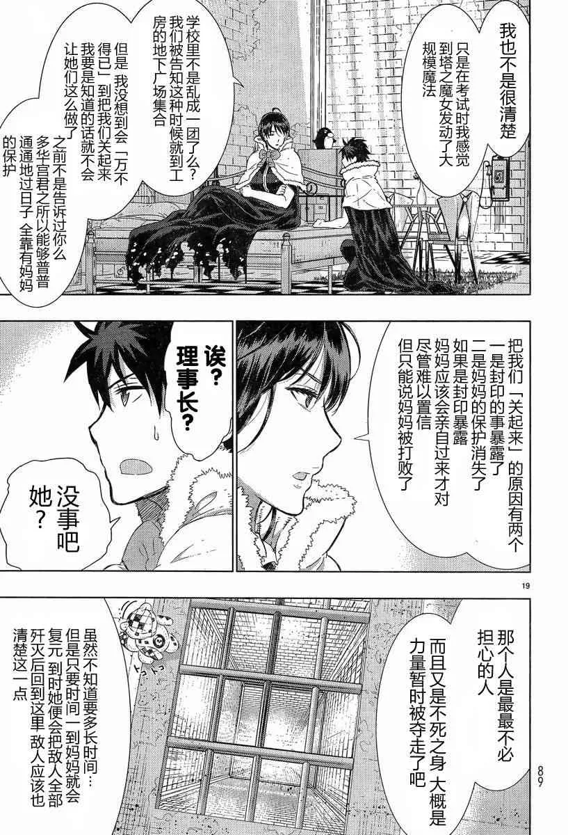 18话 第19页