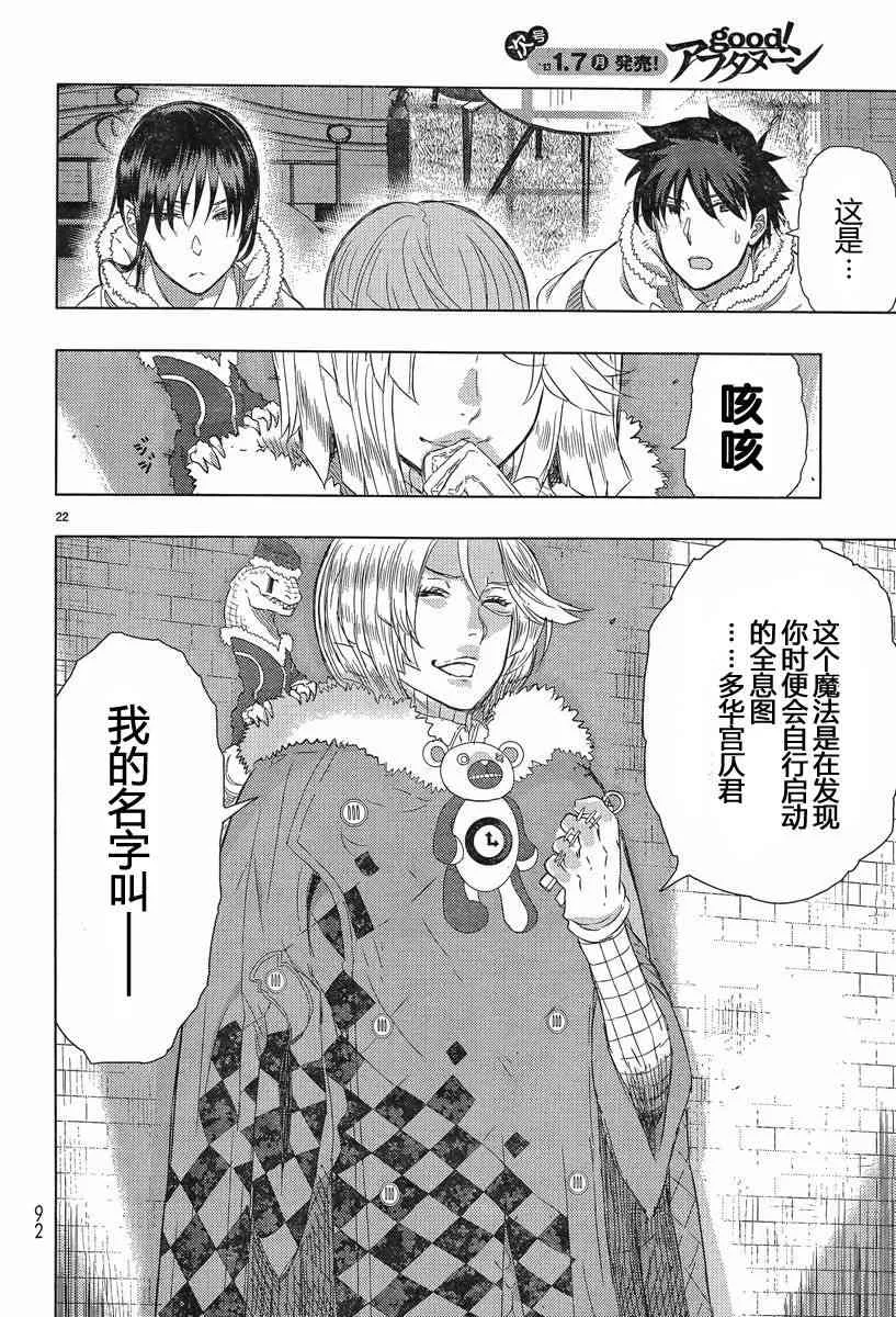 18话 第22页