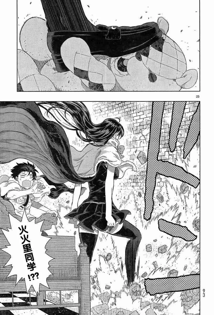 18话 第23页