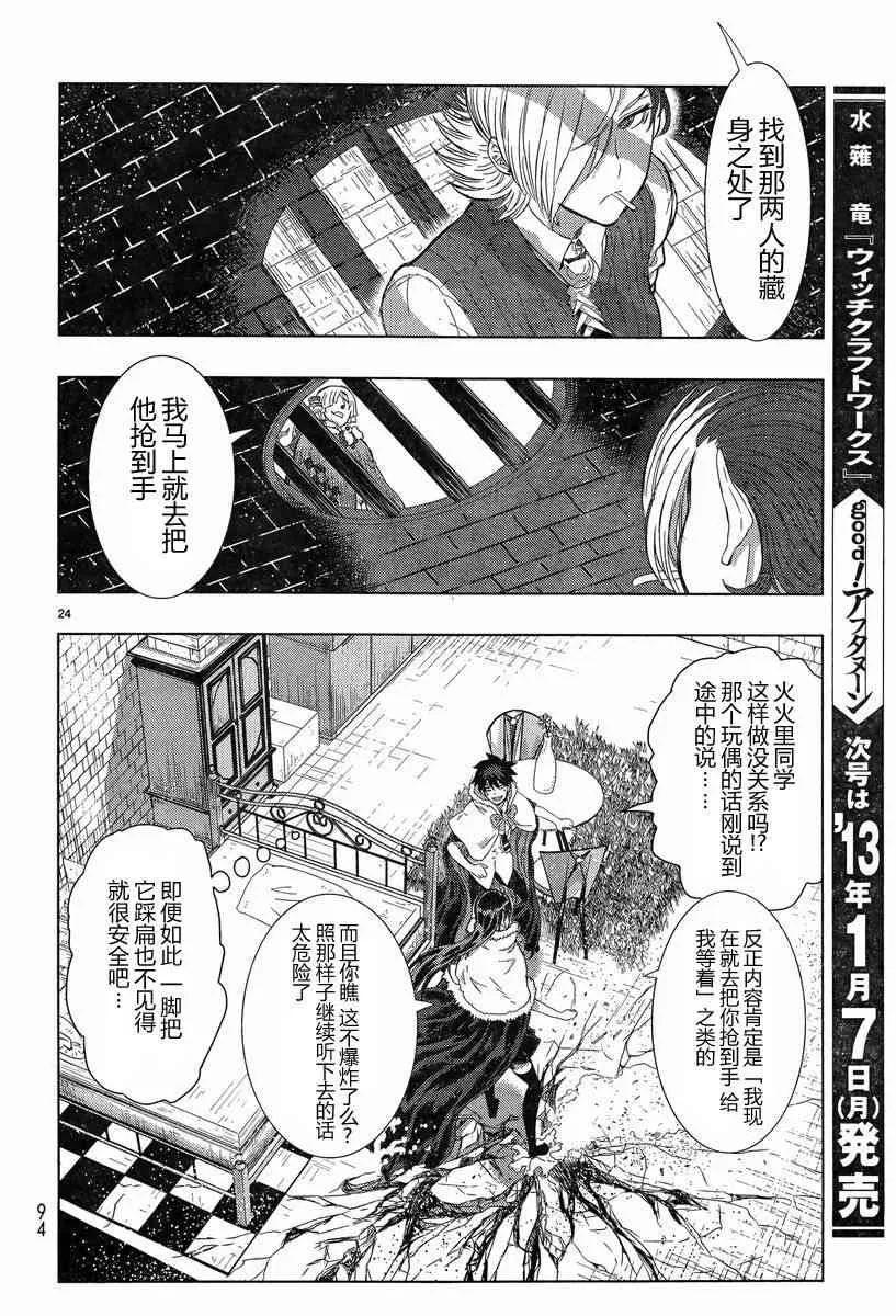 18话 第24页
