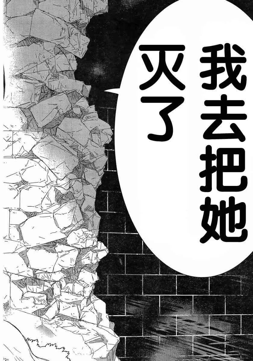 18话 第26页