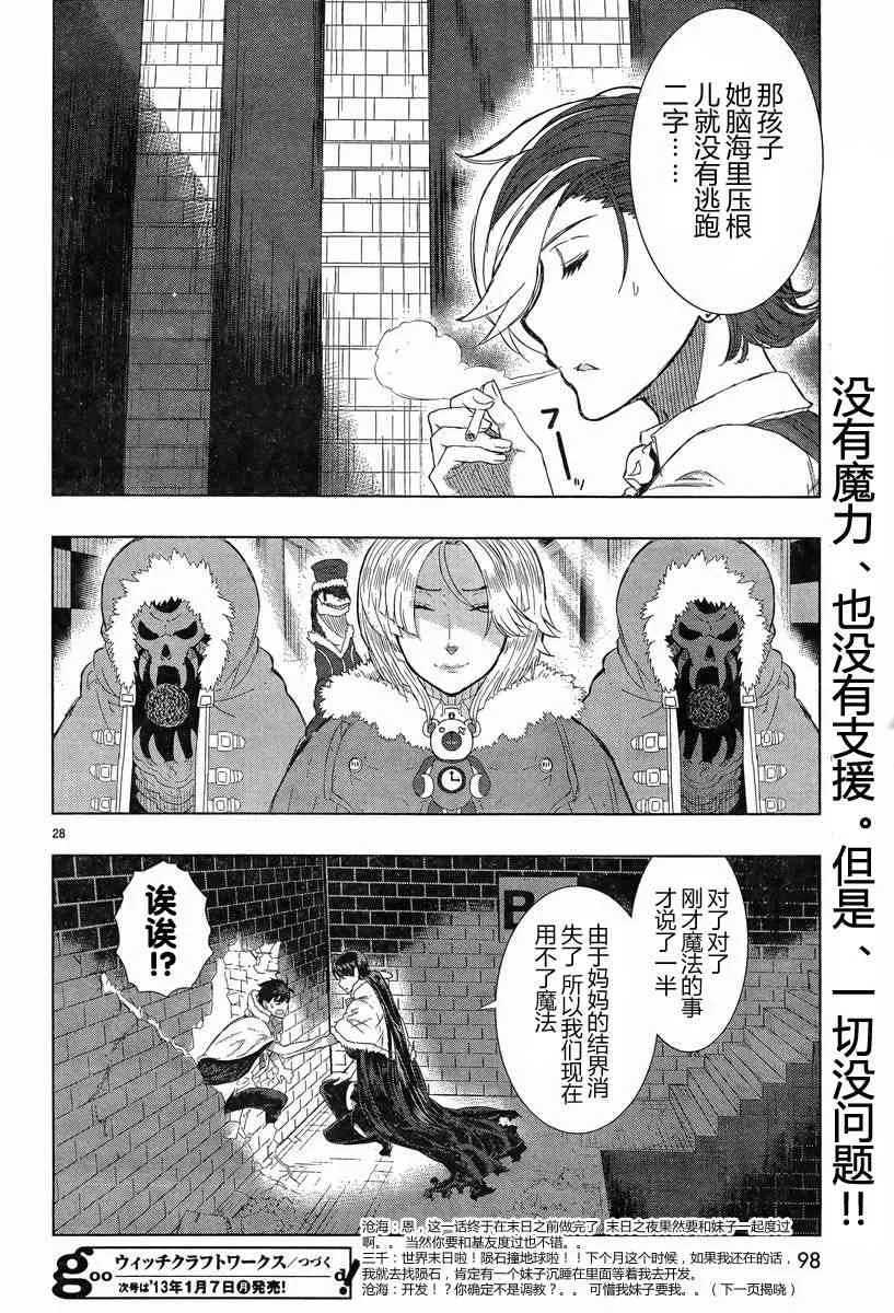 18话 第28页