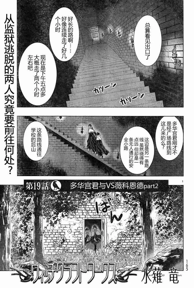 19话 第1页