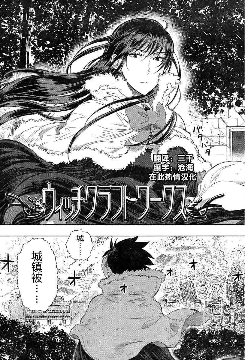 19话 第3页