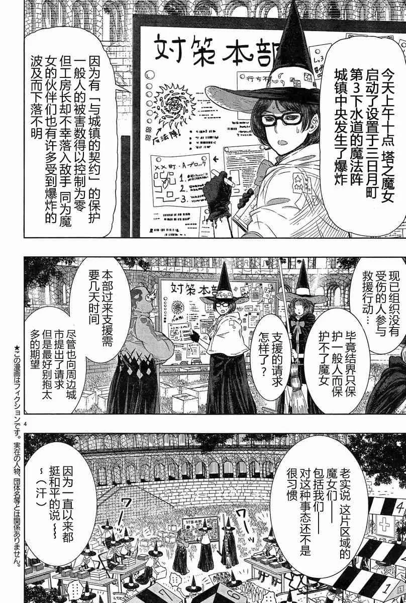 19话 第4页