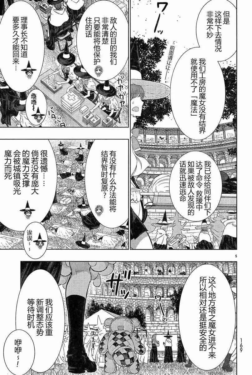 19话 第5页