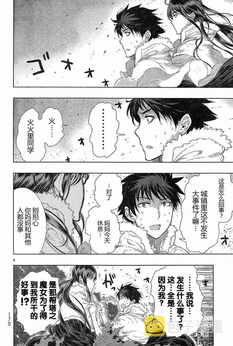 19话 第6页