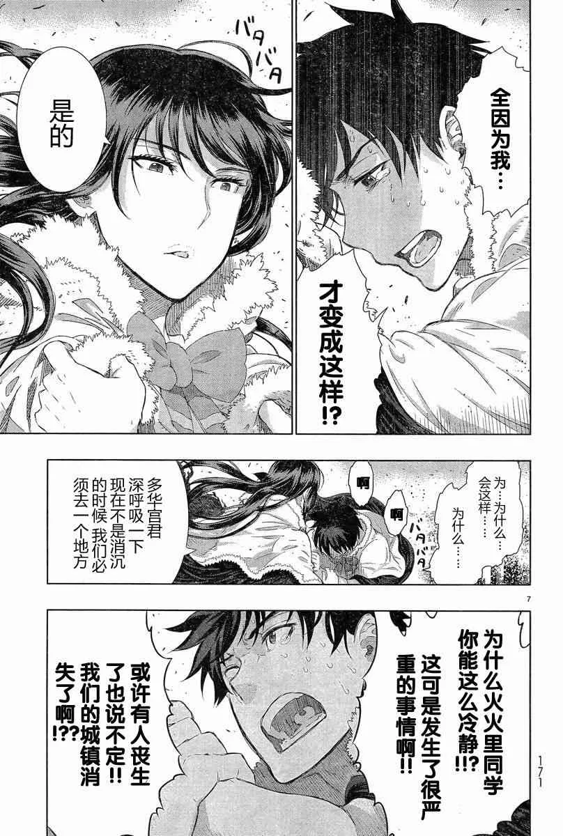 19话 第7页