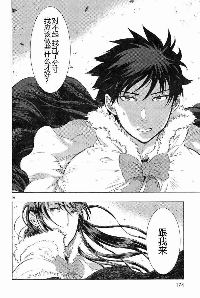 19话 第10页