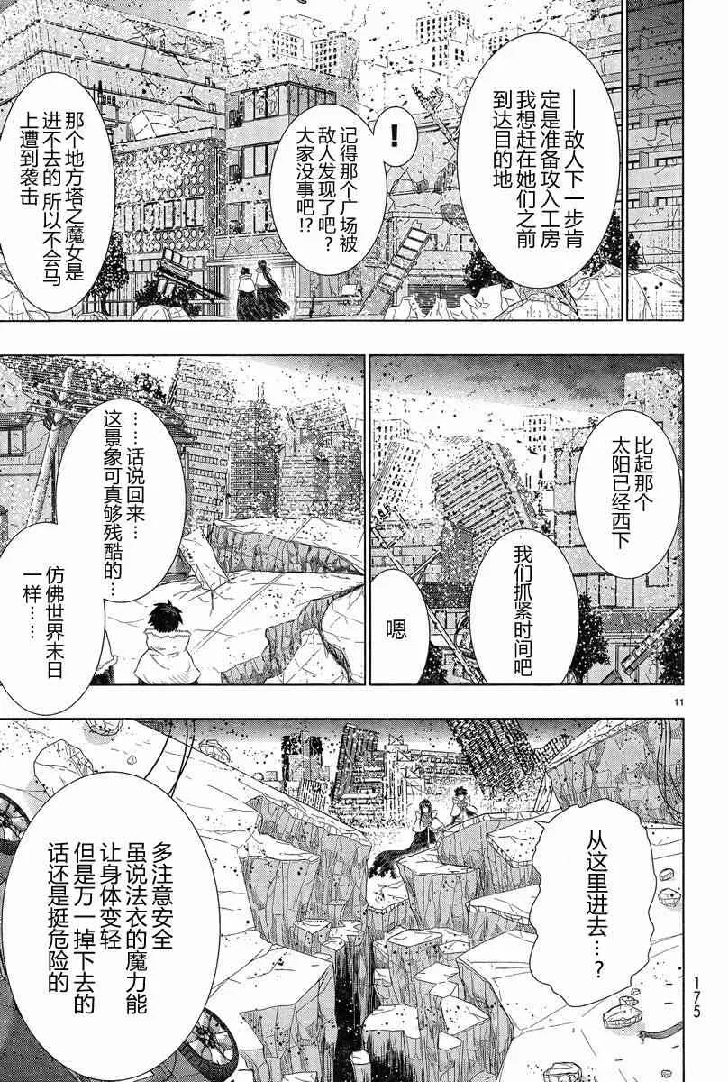 19话 第11页