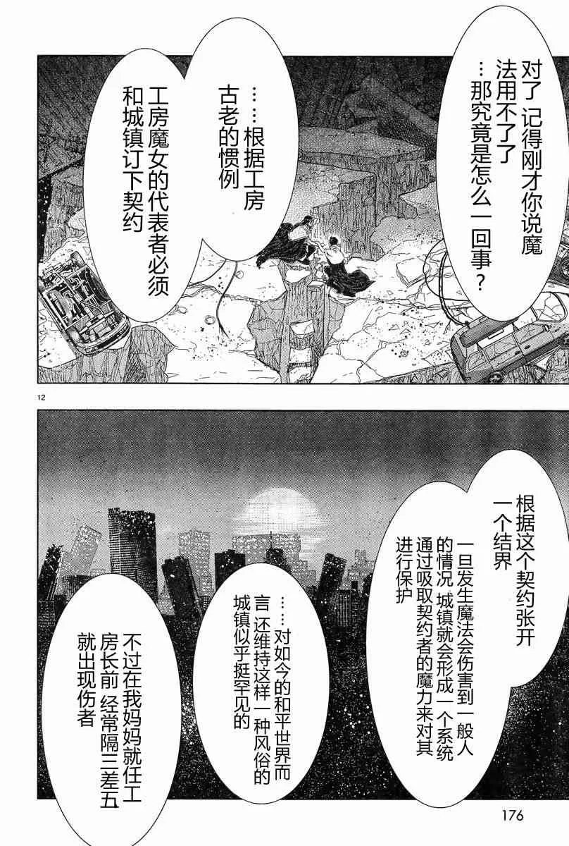 19话 第12页
