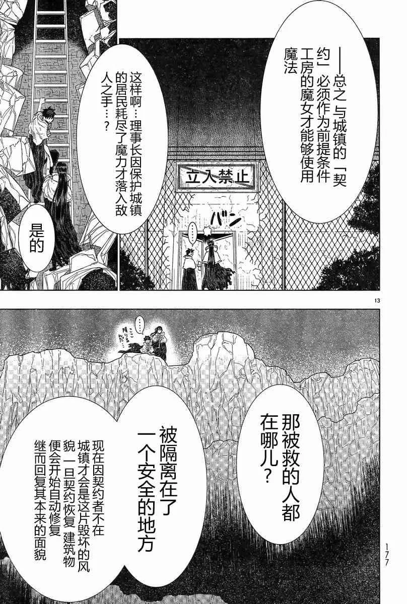 19话 第13页