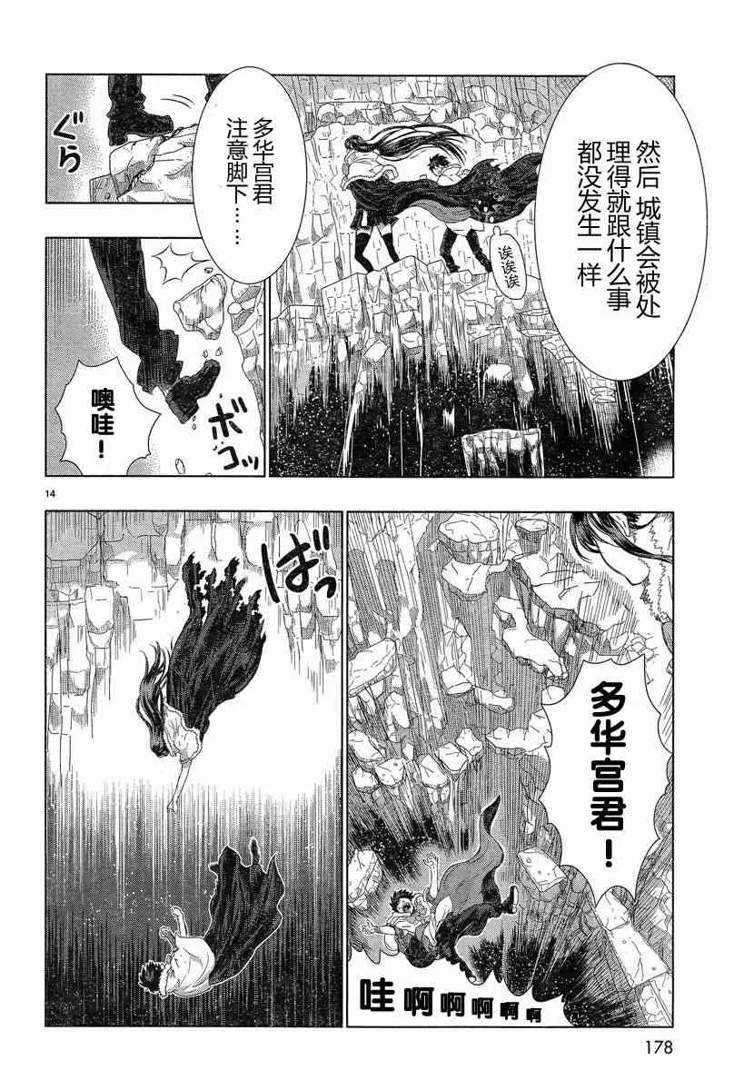 19话 第14页