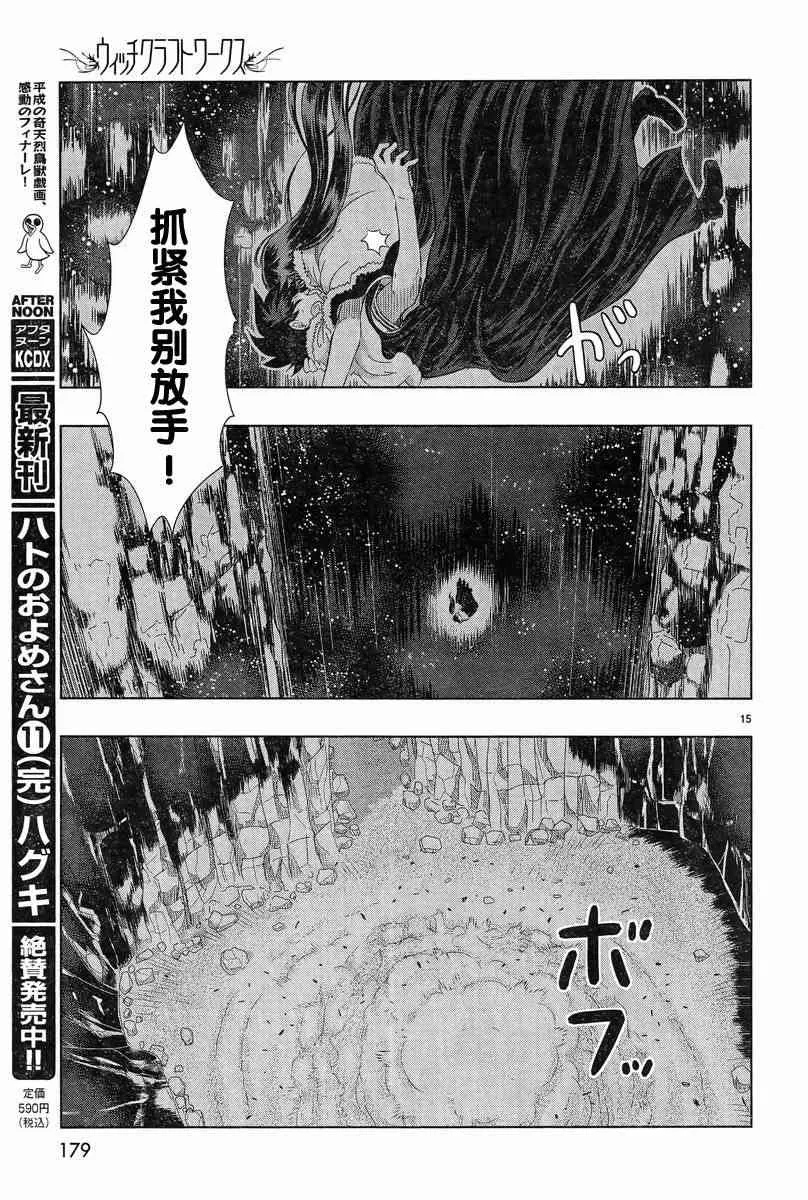 19话 第15页