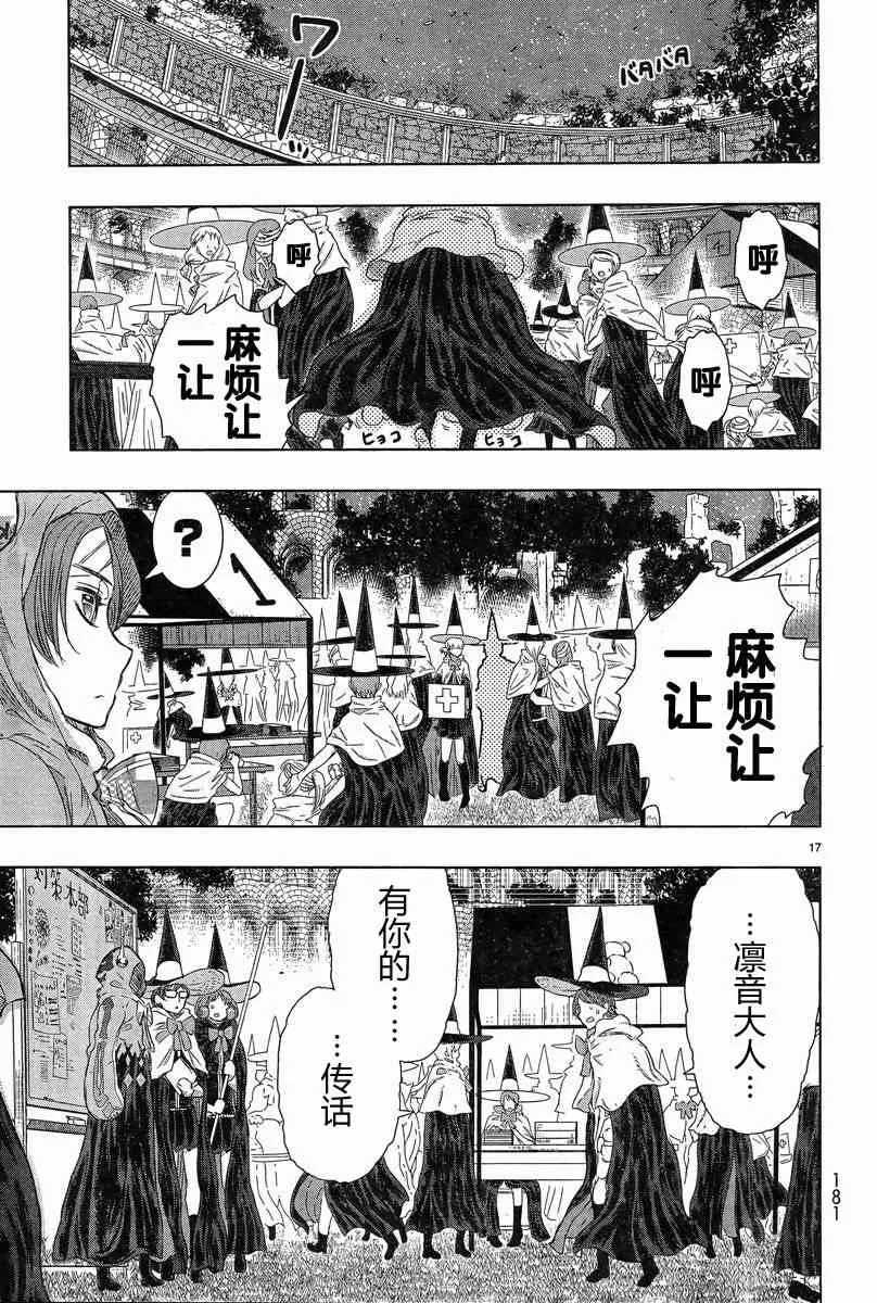 19话 第17页