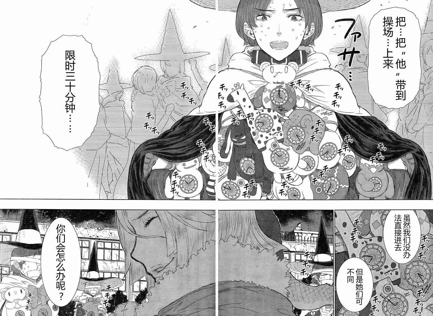19话 第18页