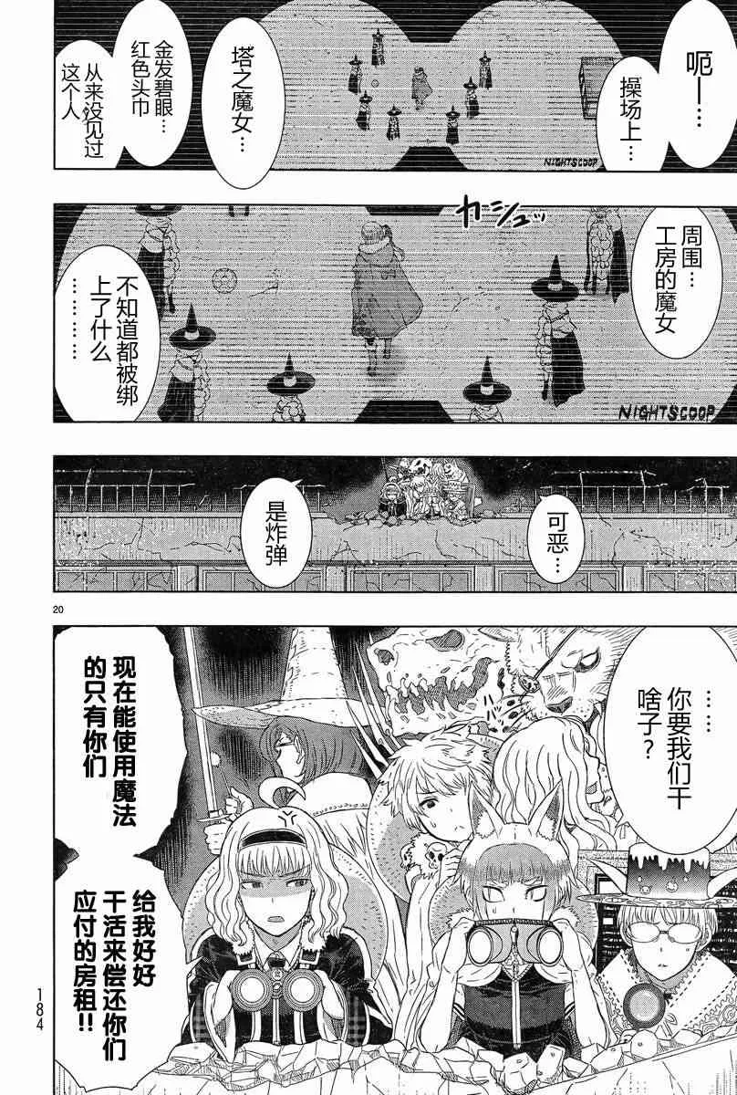 19话 第19页