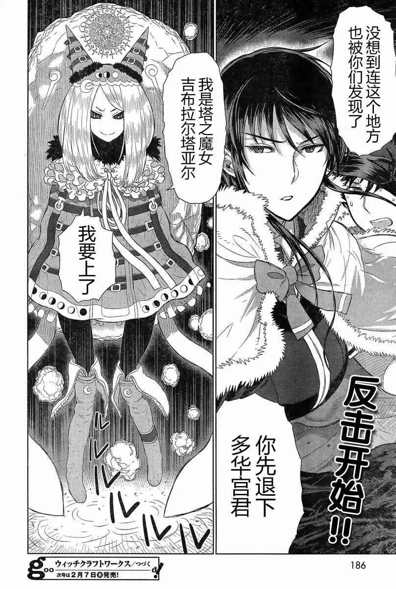 19话 第21页