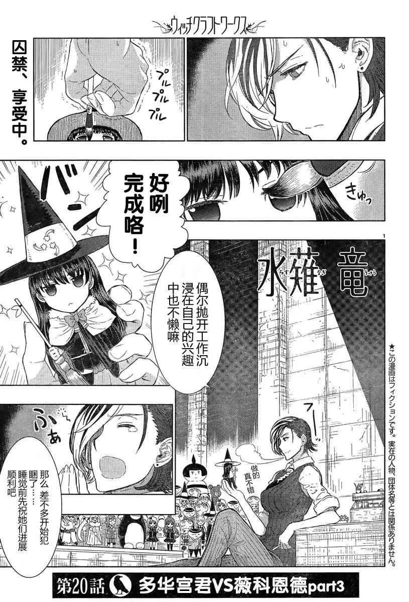 20话 第1页